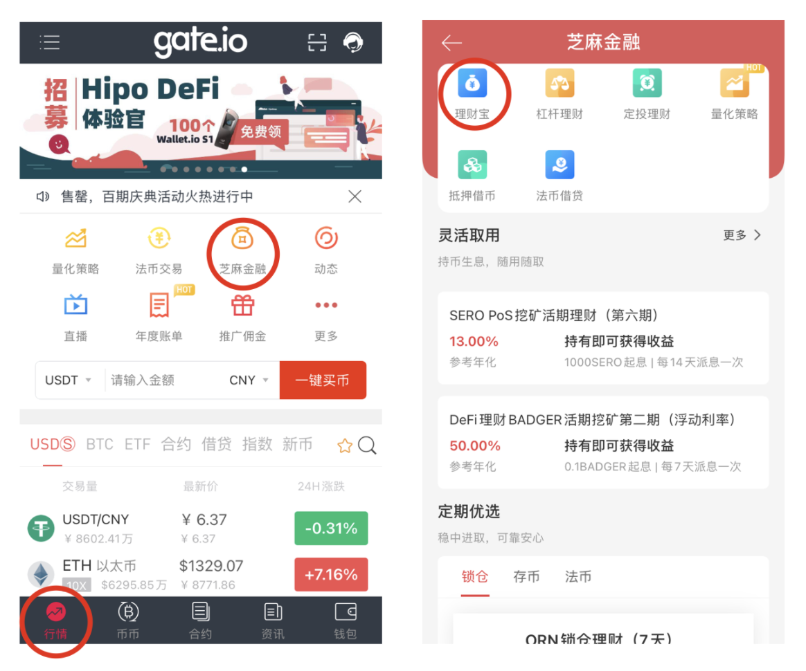 Gate.io “每周鲨鱼鳍” 第17期 BTC鲨鱼鳍理财产品上线,年化3-16%(6天)