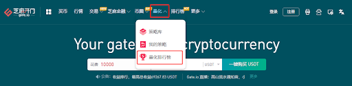Gate.io 今日智能量化收益排行，最高总收益27149.12 USDT