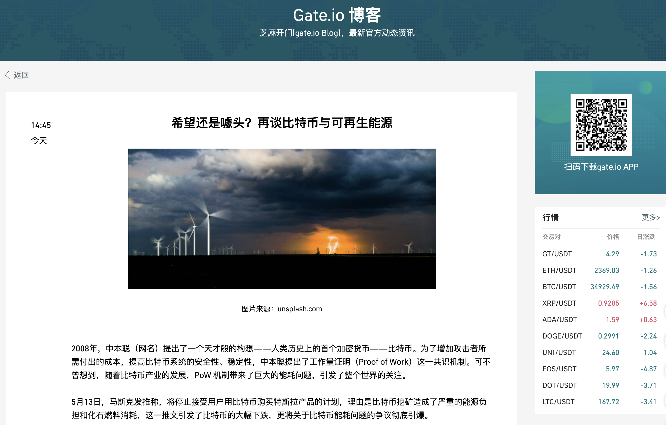 Gate.io博客:希望还是噱头?再谈比特币与可再生能源