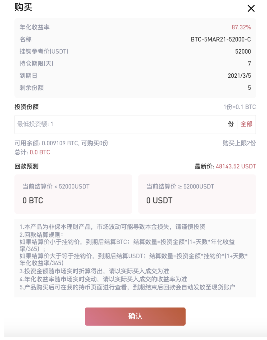 Gate.io 双币宝ETH专区上线理财新品,7-14天期挂钩价格2500-3100美元
