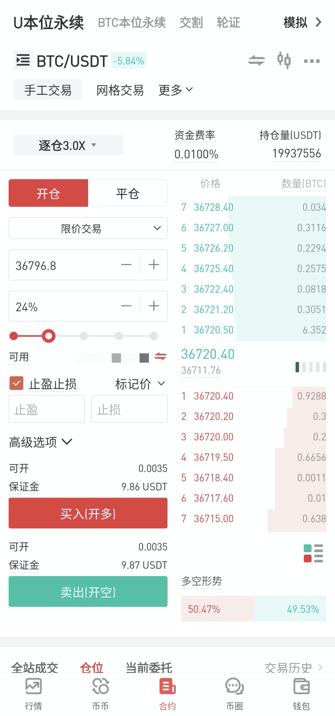 Gate.io 安卓APP V3.0.2.beta发布,合约功能全面升级,新增push交易