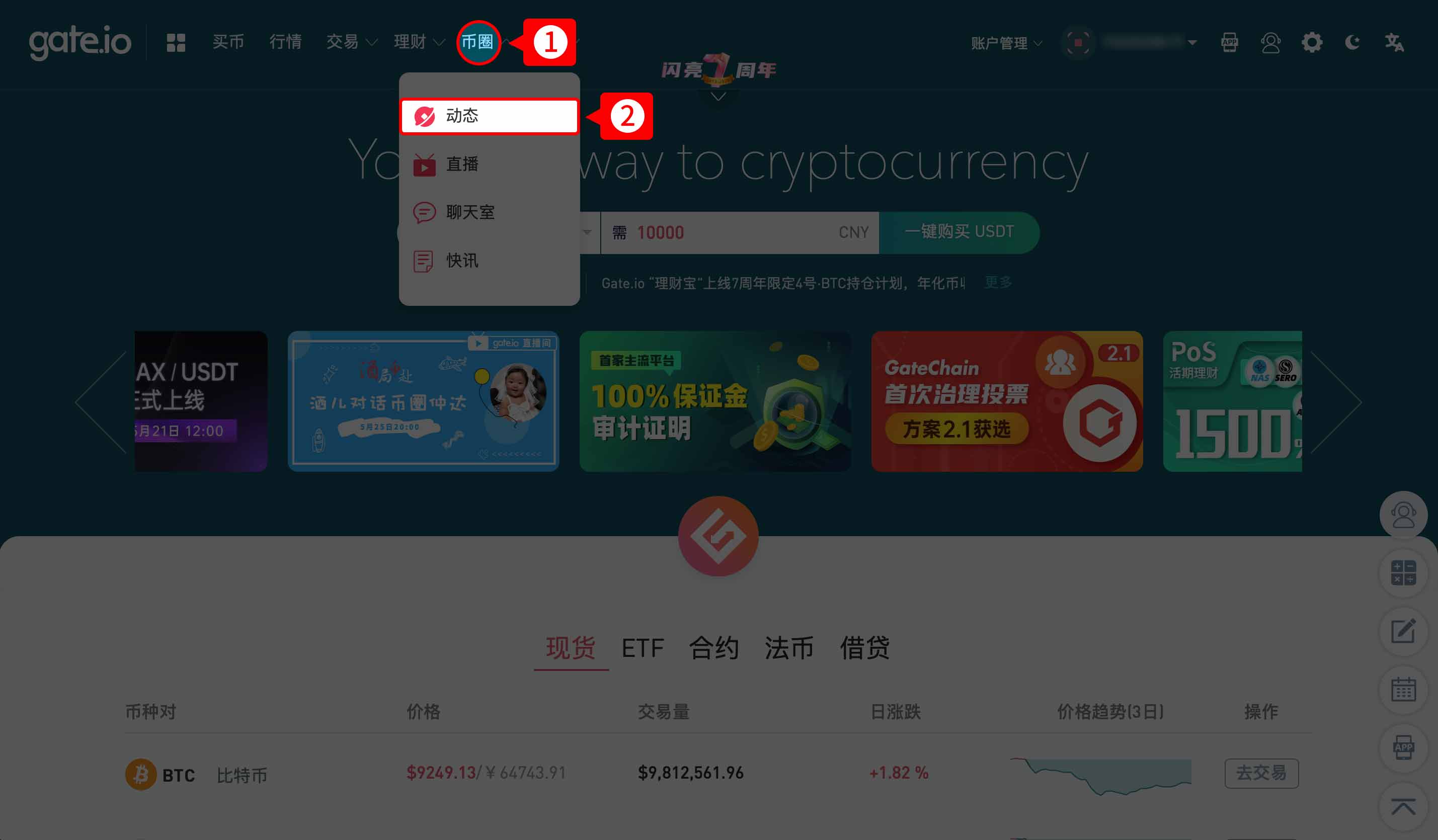 Gate.io 端午专场红包雨,你被砸“粽”了吗活动公告