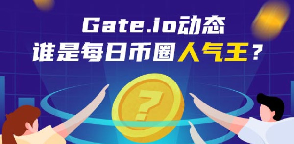 Gate.io 双周报2021年6月第1期