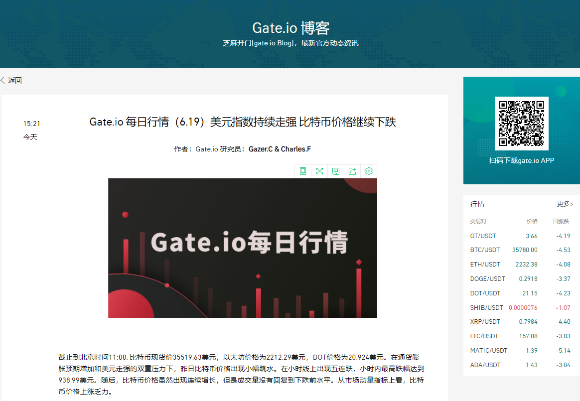 Gate.io 每日行情(6.19):美元指数持续走强 比特币价格继续下跌