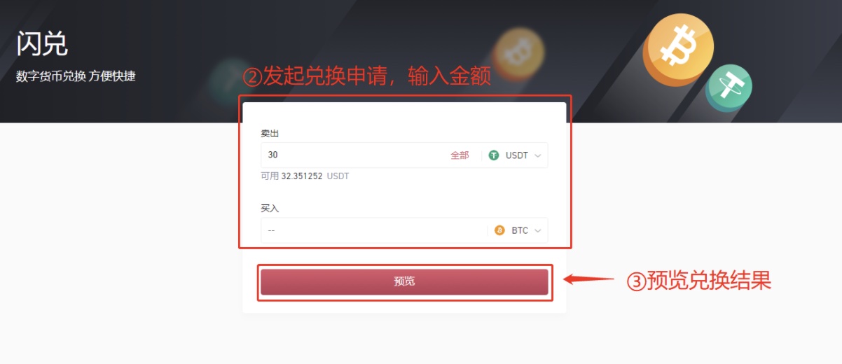 Gate.io “闪兑”功能,一键快速兑换(已支持16种主流币种)