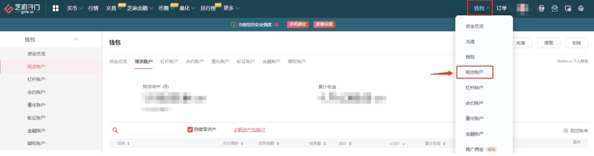 Gate.io “闪兑”功能,一键快速兑换(已支持16种主流币种)
