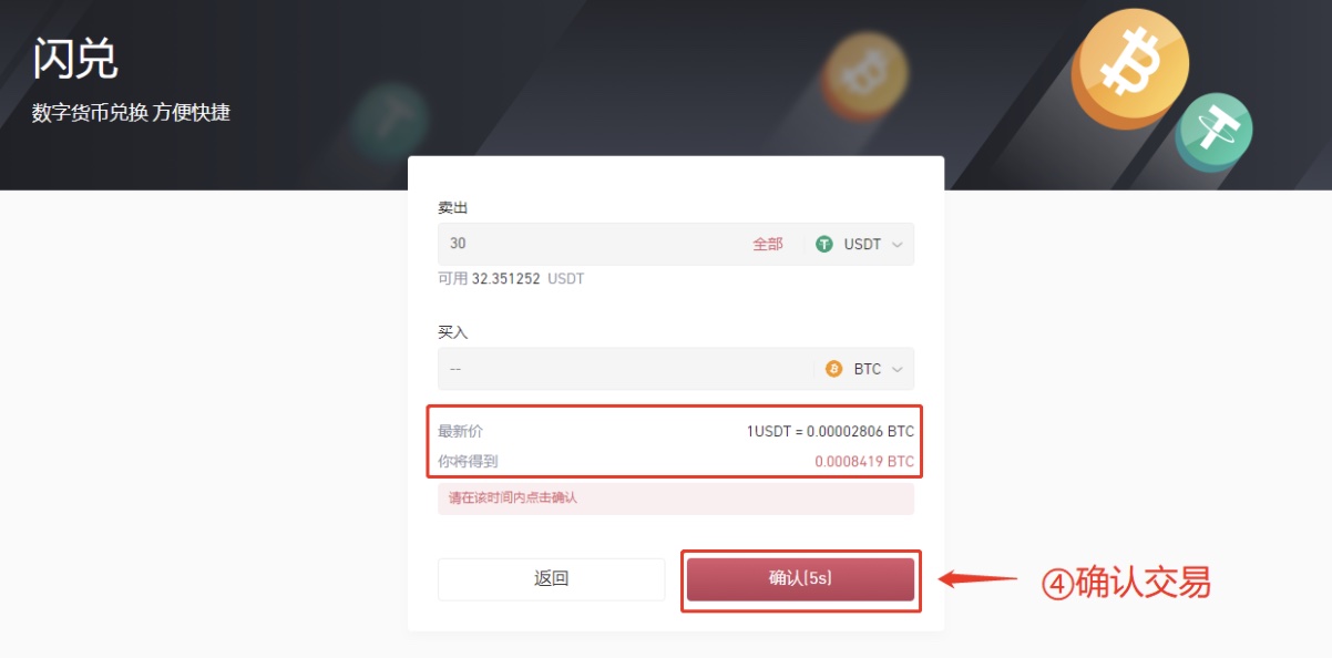 Gate.io “闪兑”功能,一键快速兑换(已支持16种主流币种)