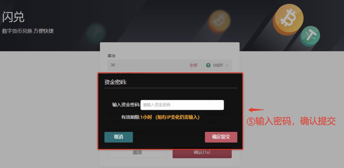 Gate.io “闪兑”功能,一键快速兑换(已支持16种主流币种)