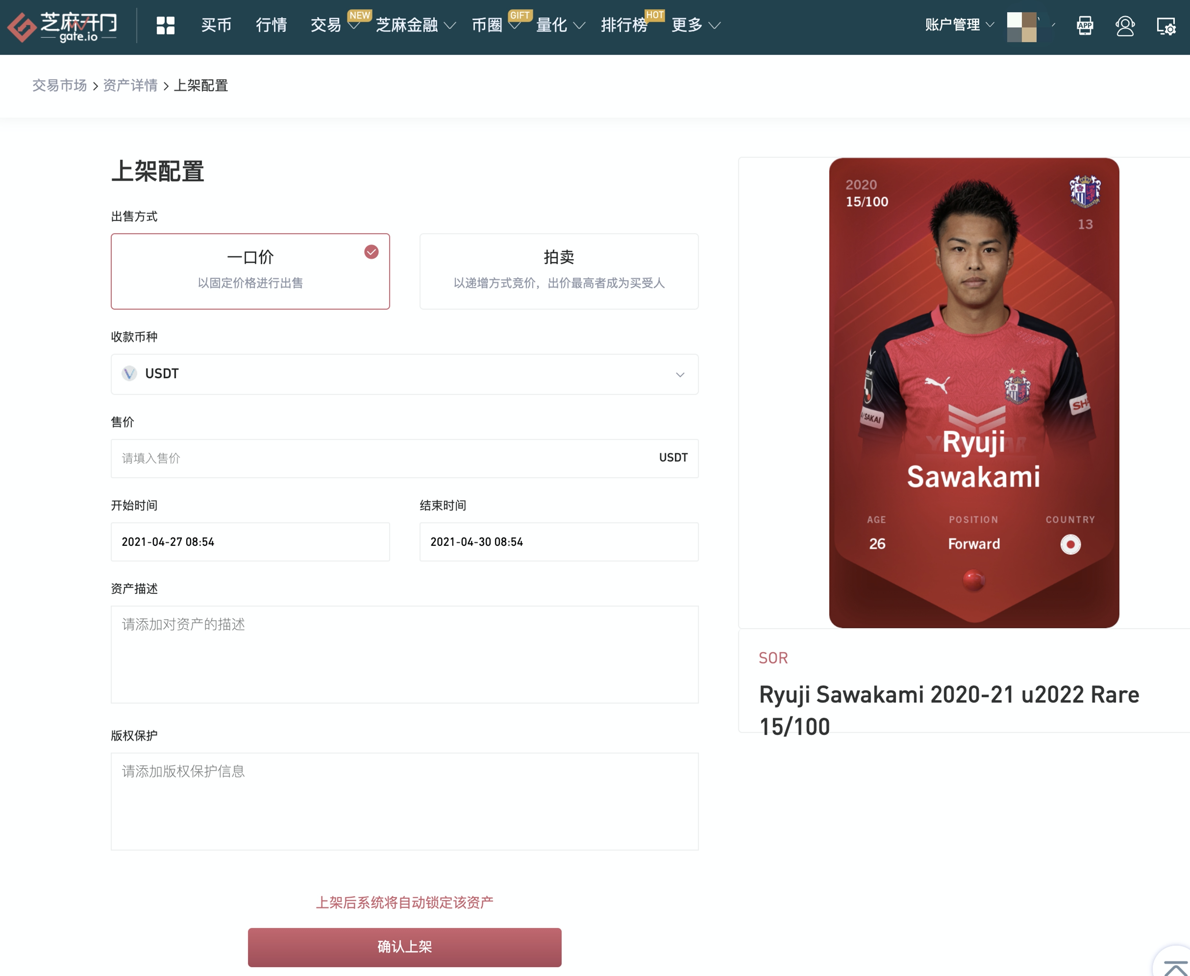 Gate.io NFT魔盒全球首发正式上线!(人人皆可NFT的创作与拍卖平台)