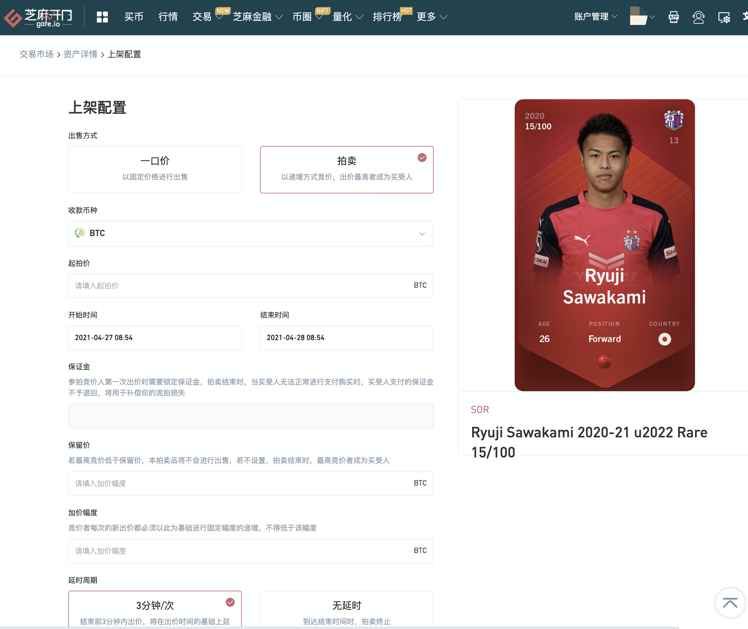 Gate.io NFT魔盒全球首发正式上线!(人人皆可NFT的创作与拍卖平台)