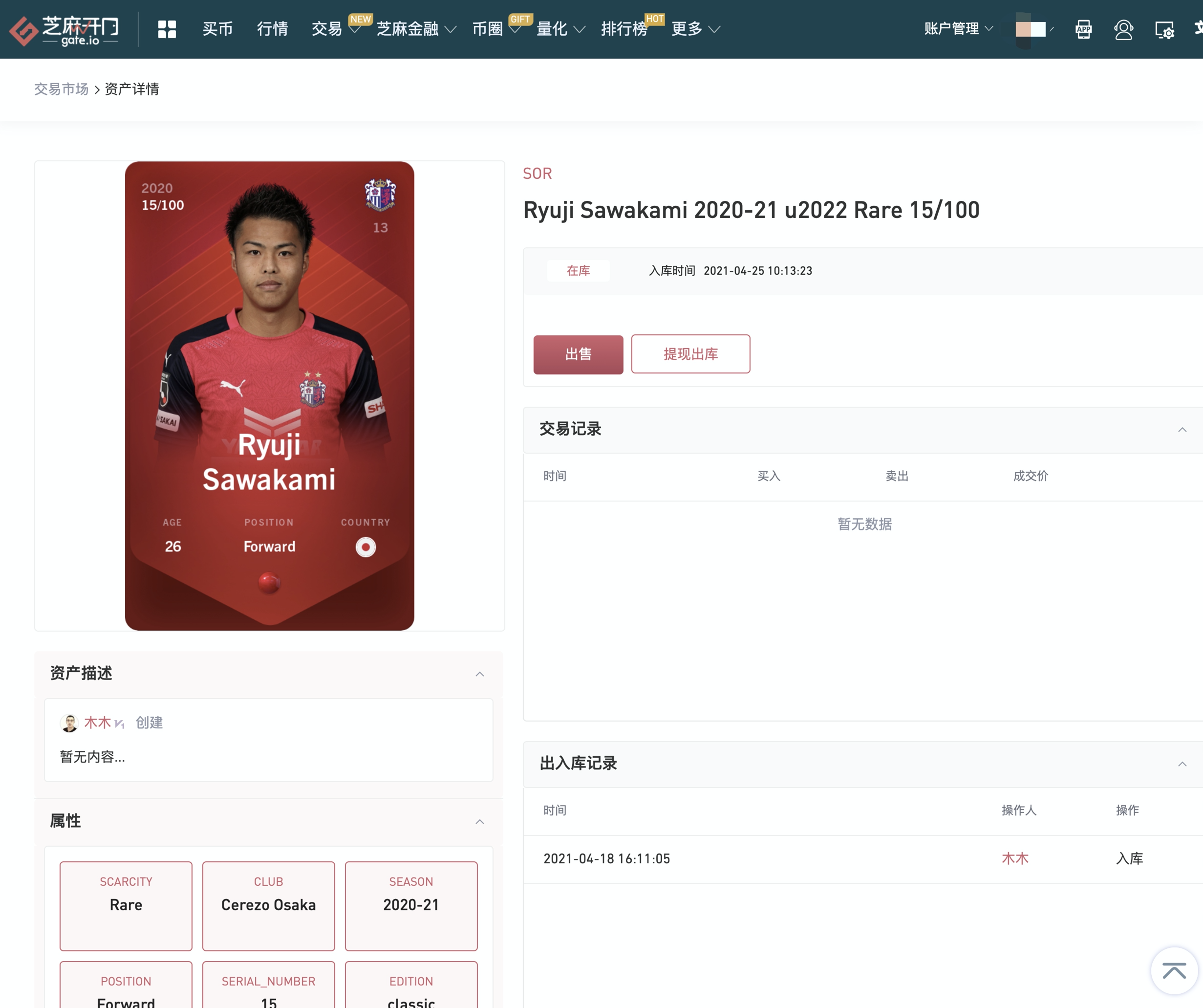 Gate.io NFT魔盒全球首发正式上线!(人人皆可NFT的创作与拍卖平台)