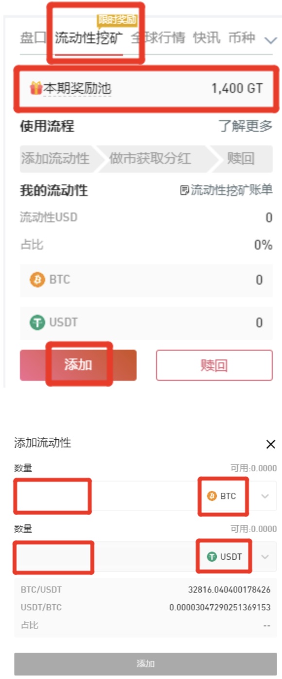 Gate.io 上线GT/BTC/ETH流动性挖矿奖金池,提供流动性可获100%手续费和额外GT奖励