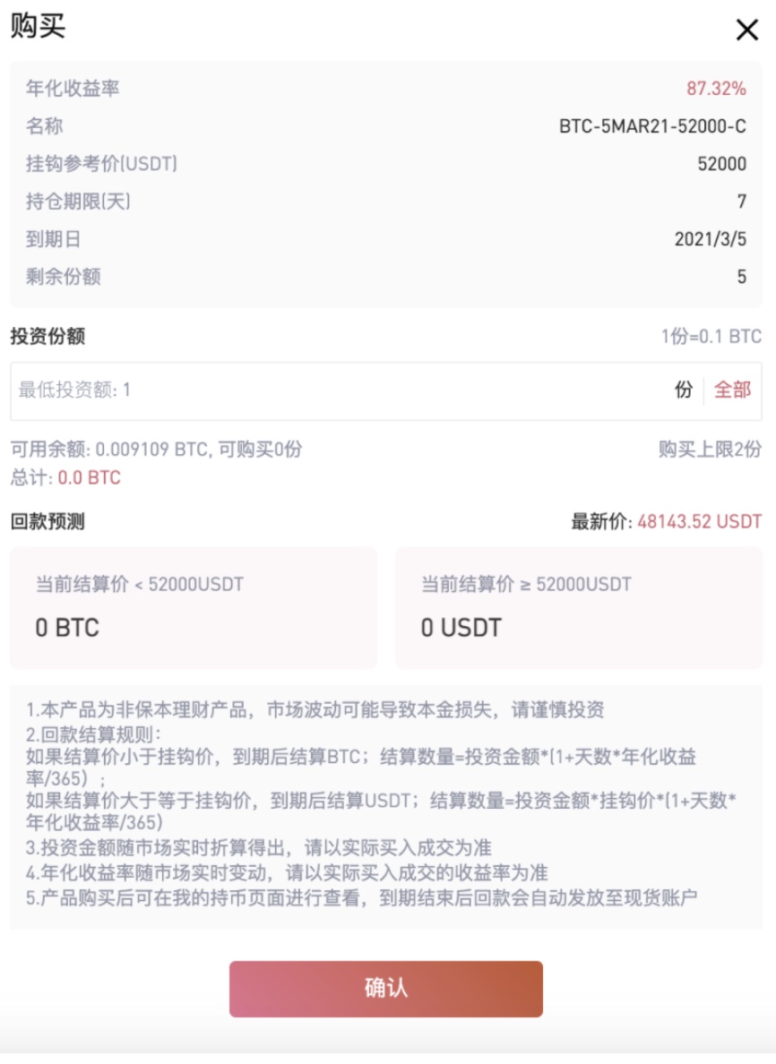 Gate.io 双币宝BTC、ETH专区上线理财新品,年化收益率最高可达639.16%