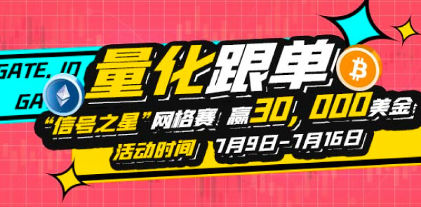 Gate.io 双周报2021年7月第1期