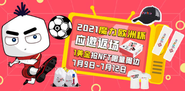 Gate.io 双周报2021年7月第1期
