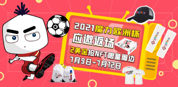 Gate.io 双周报2021年7月第1期