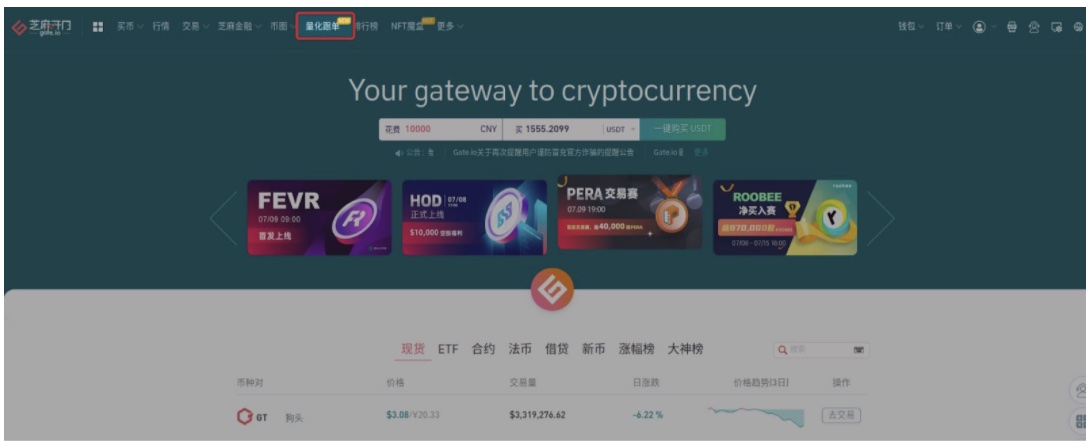 Gate.io 量化跟单体验营开启,20,000美元等你来领