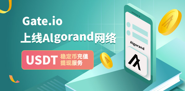Gate.io 双周报2021年7月第2期