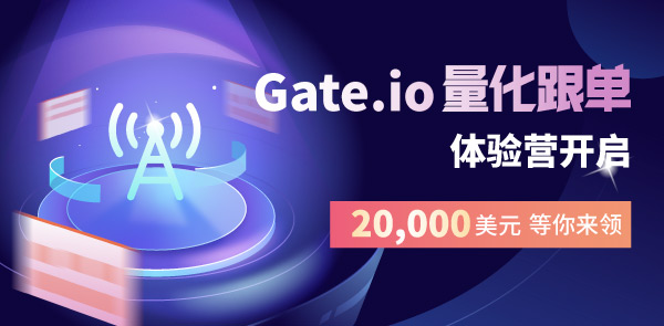 Gate.io 双周报2021年7月第2期