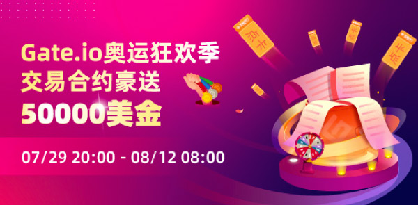 Gate.io 双周报2021年7月第2期