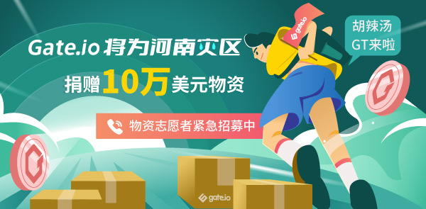 Gate.io 双周报2021年7月第2期