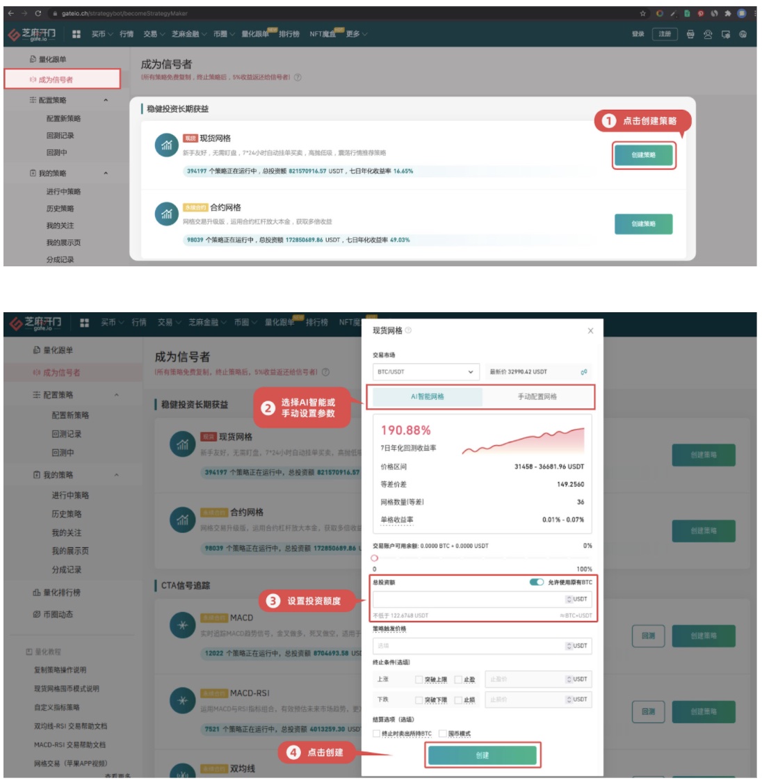 加入 Gate.io 量化跟单Telegram交流群,参加信号新星培训营,赢取9,000美金