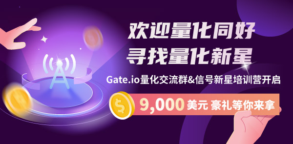Gate.io 双周报2021年8月第1期
