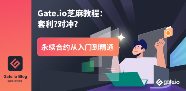 Gate.io 双周报2021年8月第1期