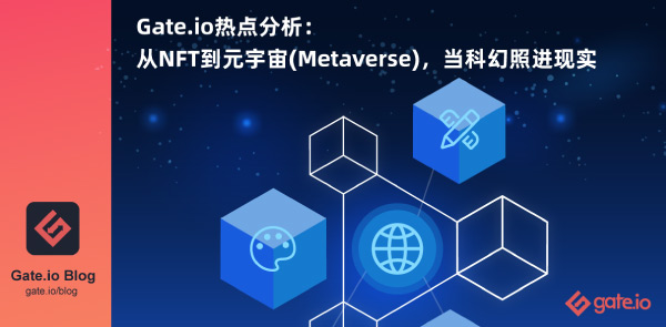 Gate.io 双周报2021年8月第1期