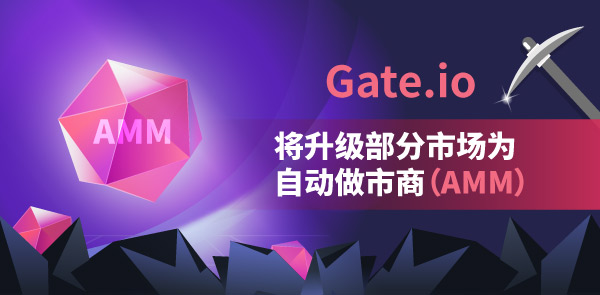 Gate.io 双周报2021年8月第1期