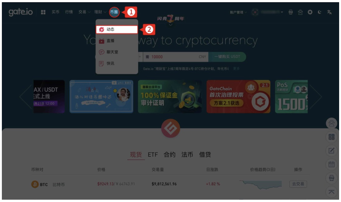 Gate.io 一周“实力宠新粉”，点卡、代币享不停（第二期）