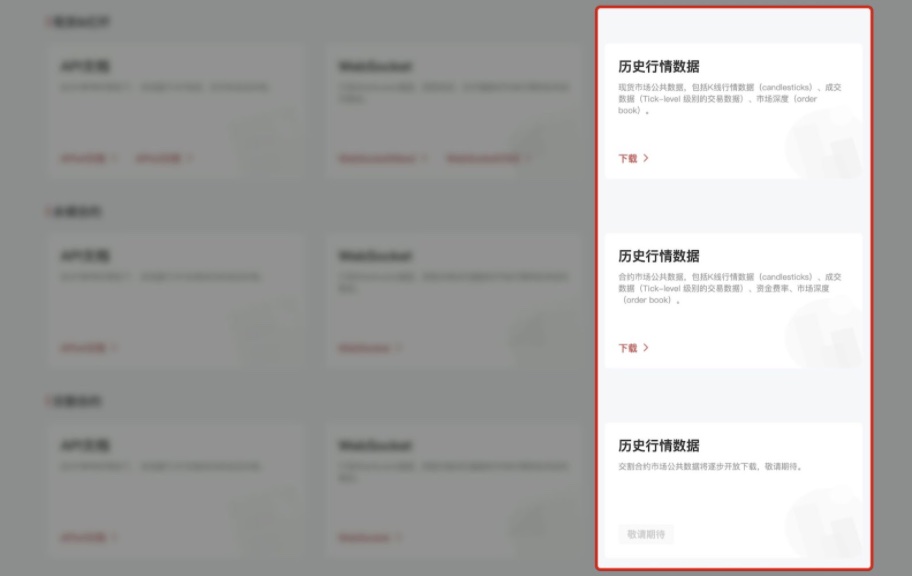 Gate.io关于开发者中心(API+回测数据)功能正式上线公告