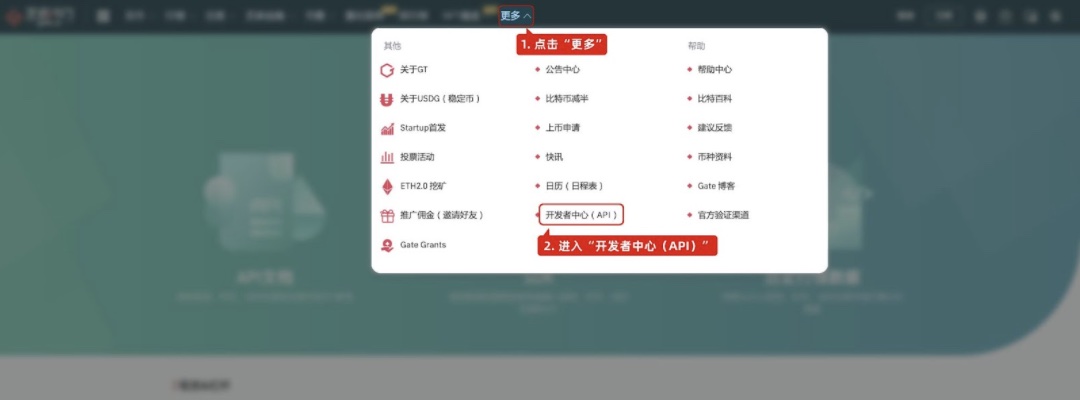 Gate.io关于开发者中心(API+回测数据)功能正式上线公告