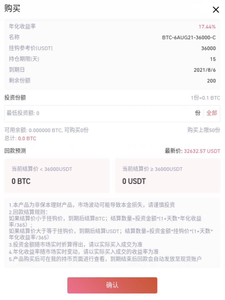 Gate.io 双币宝BTC、ETH专区上线理财新品(2-17天期)