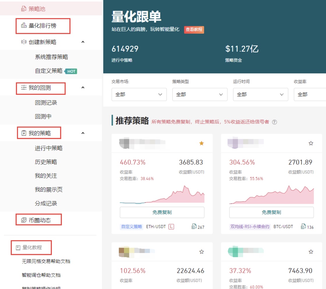 Gate.io 量化跟单体验有奖，Gate.io邀您使用量化交易策略跟单功能，瓜分10000美元大礼