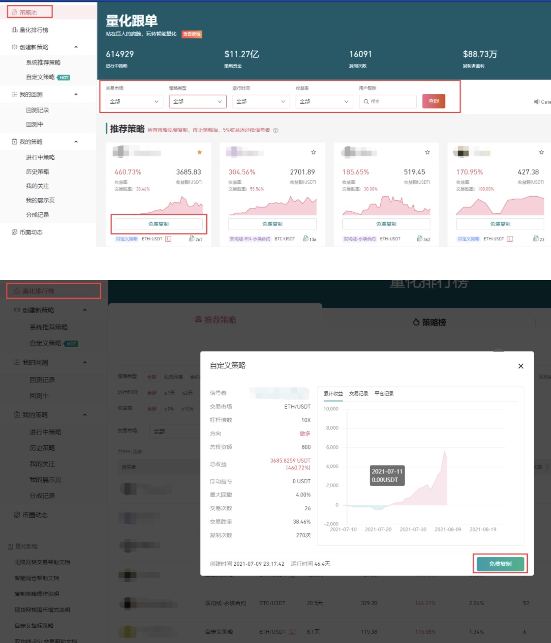 Gate.io 量化跟单体验有奖，Gate.io邀您使用量化交易策略跟单功能，瓜分10000美元大礼