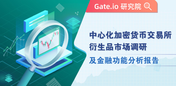 Gate.io 双周报2021年8月第2期