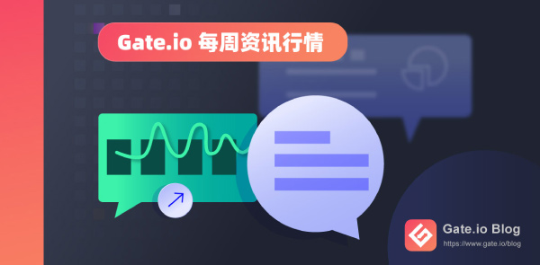 Gate.io 双周报2021年8月第2期
