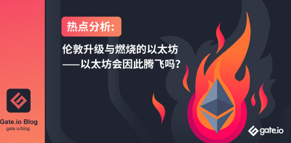 Gate.io 双周报2021年8月第2期