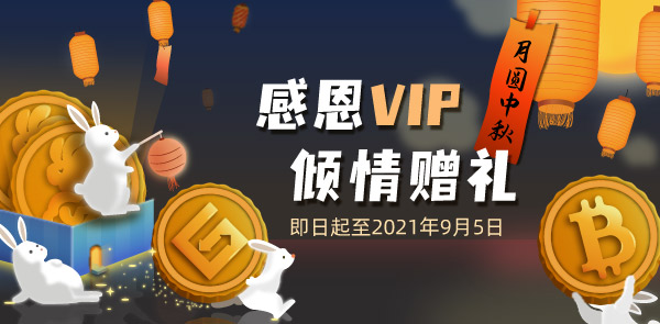 Gate.io 双周报2021年8月第2期