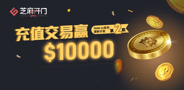 Gate.io 双周报2021年8月第2期