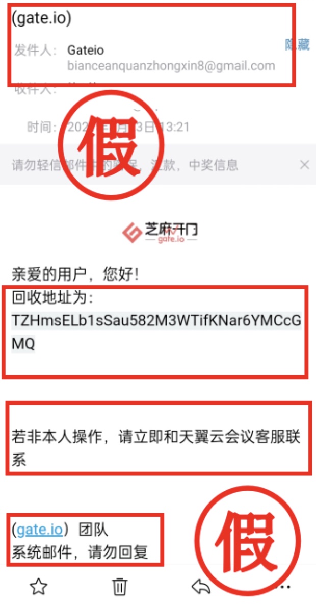 Gate.io关于再次提醒用户谨防冒充官方诈骗公告