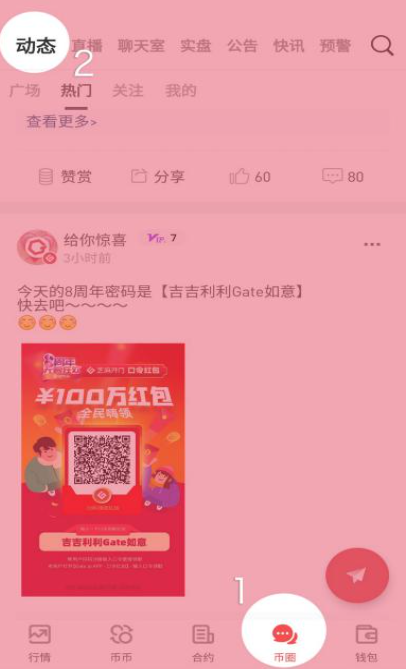 Gate.io 动态互动乐不停 周边、限时点卡、代币等你拿！