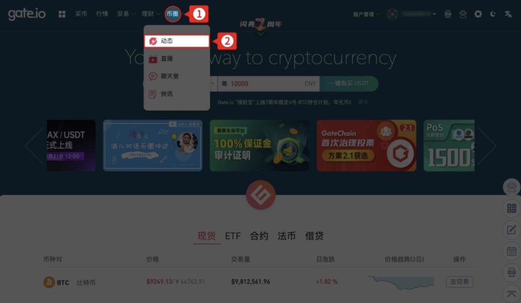 Gate.io 【动态分享，嗨翻中秋】赠礼活动