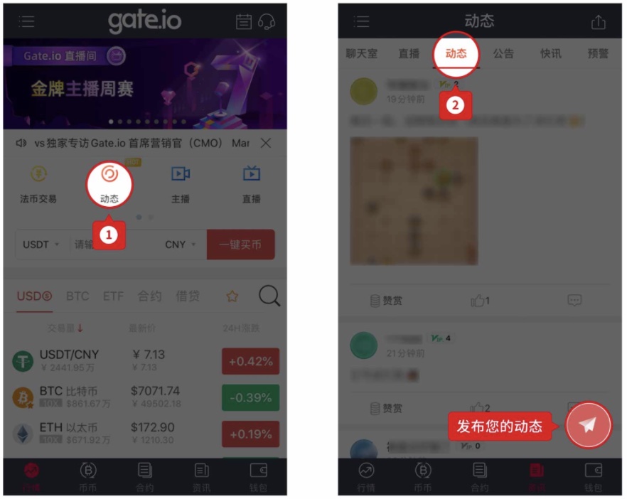 Gate.io 【动态分享，嗨翻中秋】赠礼活动