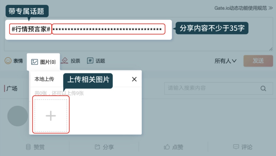 Gate.io 【动态分享，嗨翻中秋】赠礼活动