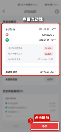Gate.io 安卓APP V3.0.4.beta正式发布,新增流动性挖矿入口