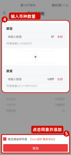 Gate.io 安卓APP V3.0.4.beta正式发布,新增流动性挖矿入口