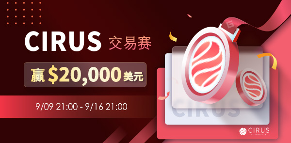 Gate.io 双周报2021年9月第1期