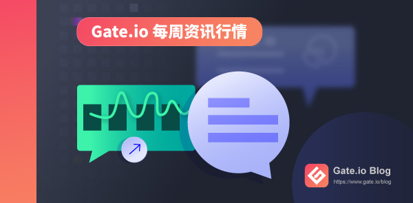 Gate.io 双周报2021年9月第1期